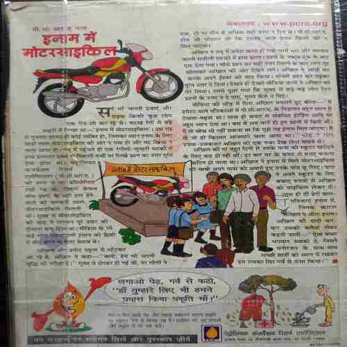 Nandan (small) (  Front Cover Cut At Right Bottom Side )( March 2005 )