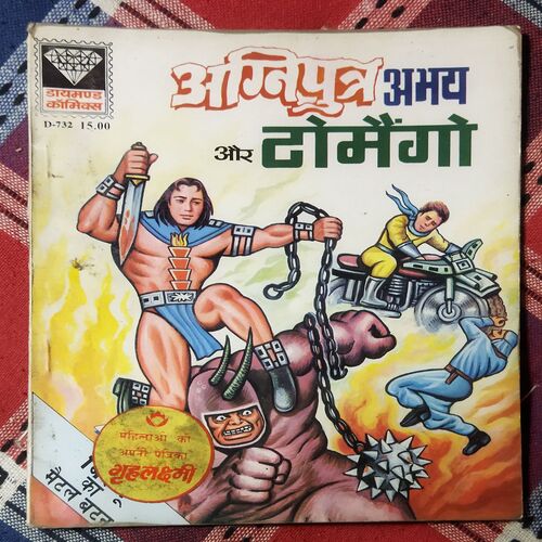 AGNIPUTRA ABHAY AUR TOMAINGO