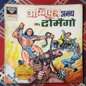 AGNIPUTRA ABHAY AUR TOMAINGO