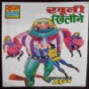 Khuni Khilaue (Super Commando Dhruva)