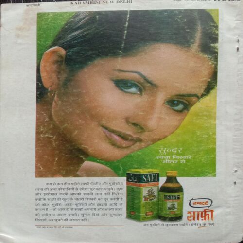 Kadambini  ( August-1998 ) .