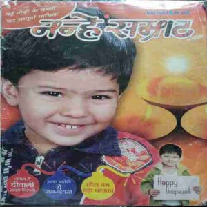 Nanhe Samrat (  November 2009 )