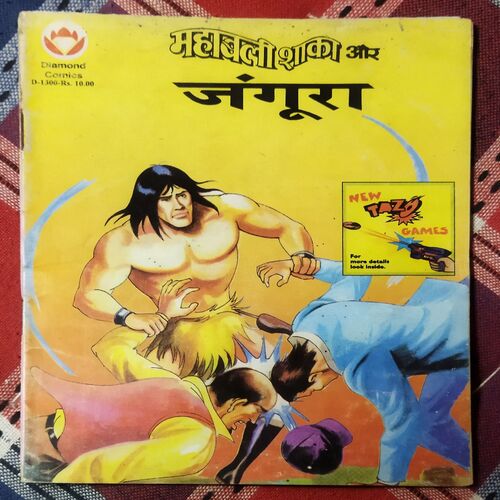 MAHABALI SHAKA AUR JANGOORA