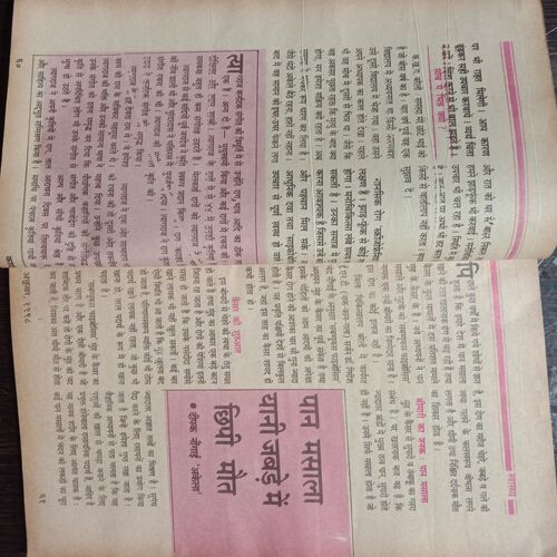 Kadambini  ( October-1998) .