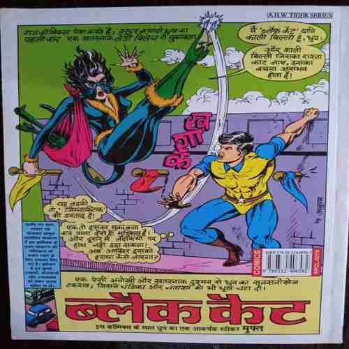 Saamari Ki Javala (Super Commando Dhruva)