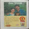 Kadambini  ( October-1998) .