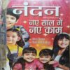 Nandan - JAn-2012/Feb-2012/March-2012