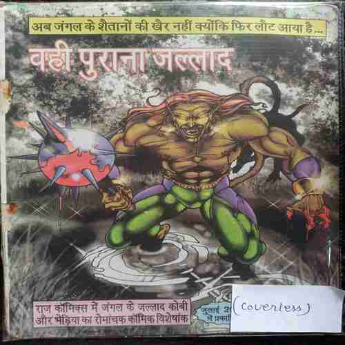 Vahi Purana Jallad (Coverless)