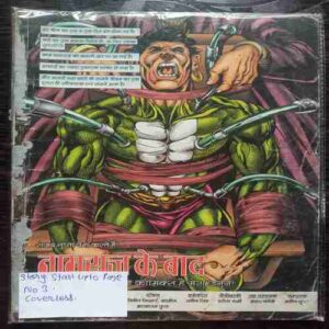Nagraj Ki Badh(Coverless)