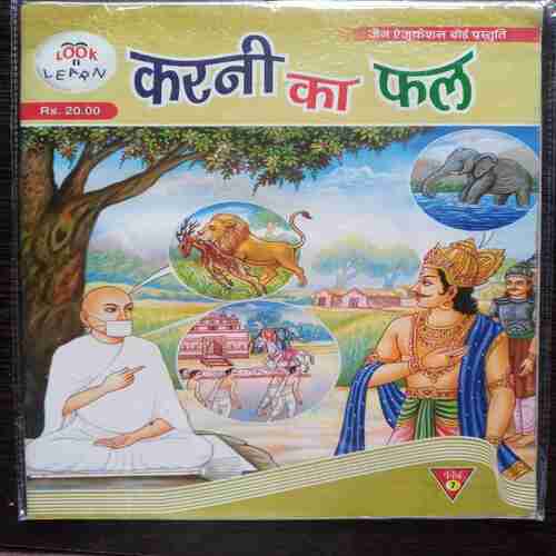 Kahani Ka Phal