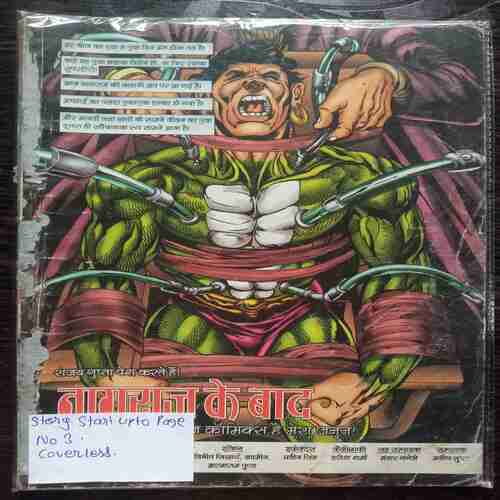 Nagraj Ki Badh(Coverless)