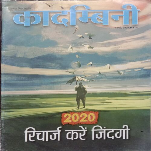 Kadambini (January-2020).Big.