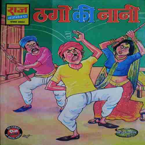Thagon Ki Nani