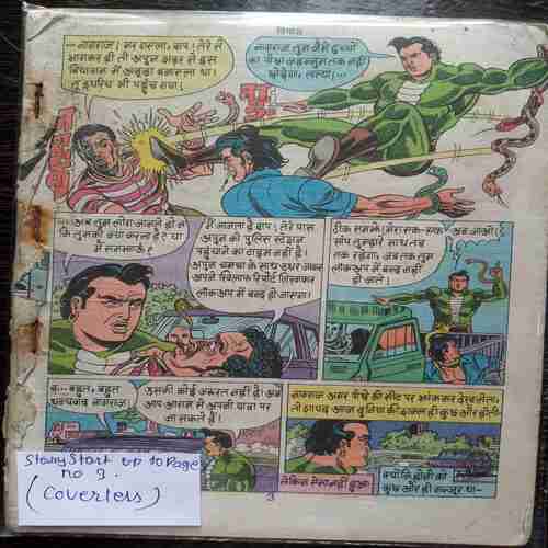 Vinash (Coverless)( Story Start up To Page No 3)