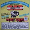 Thagon Ki Nani
