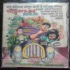 nagraj Or Miss Killer(Coverless)