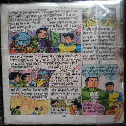 Vinash (Coverless)( Story Start up To Page No 3)
