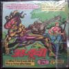 Hukoomat ( Frot Cover Missing )