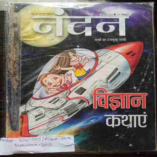 Nandan -  July-2012/August-2012/September-2012