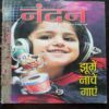 Nandan -  Jun-2016/ July-1016/August-2016