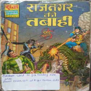 Raajanagar Ki Tabahi