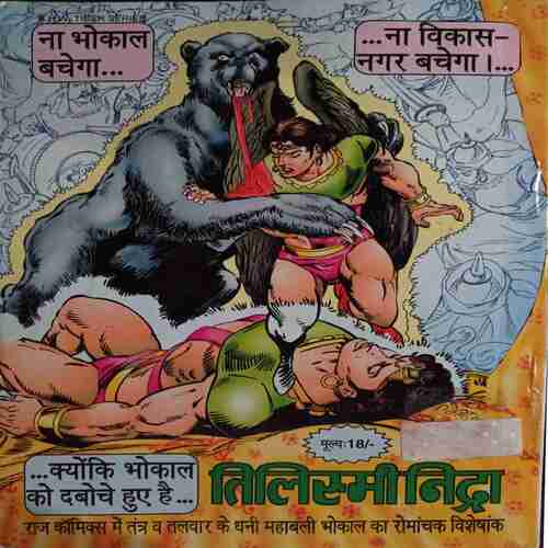 Bhaukal Bana Kankal