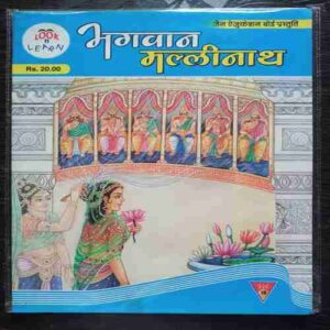 Bhagavan Mallinath