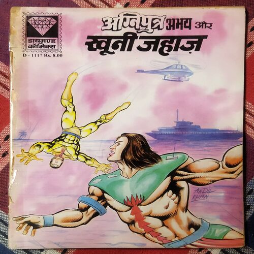 AGNIPUTRA ABHAY AUR KHOONEE JAHAAJ