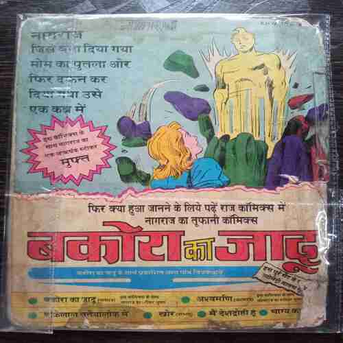 chumbaak Chakravyooh