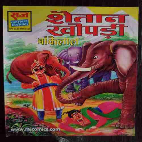 Shaitaan Khopari (Baankelal)