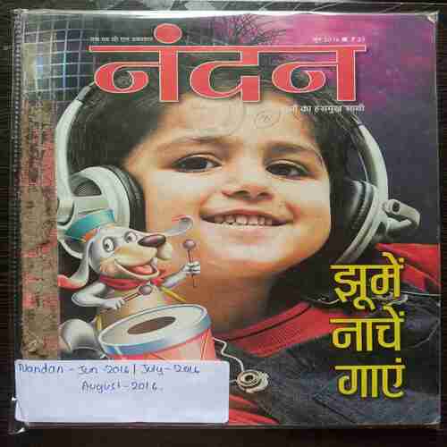 Nandan -  Jun-2016/ July-1016/August-2016