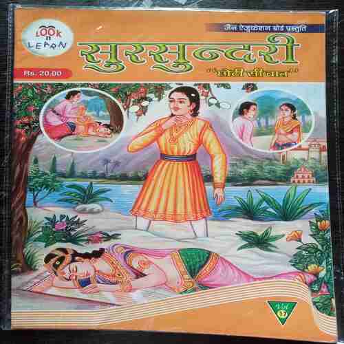 Surasundari