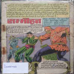 Sammohan(Coverless)