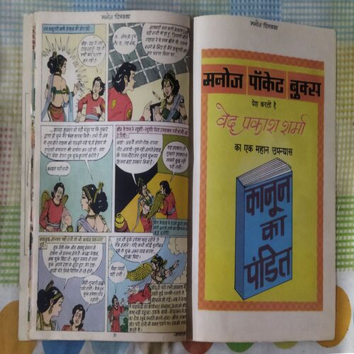 JAADOO KA KILA