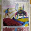 SAAGAR SAMRAAT SHUKRAAL