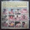 Sammohan(Coverless)