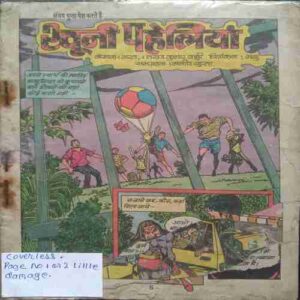 Khuni Paheili(Coverless)