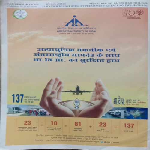 Kadambini (March-2020).Big.