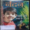 Nandan- Sep-2016/Oct-2016/Nov2016