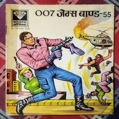 007 JAMES BOND - 55