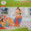 Arya Sthulabhadra