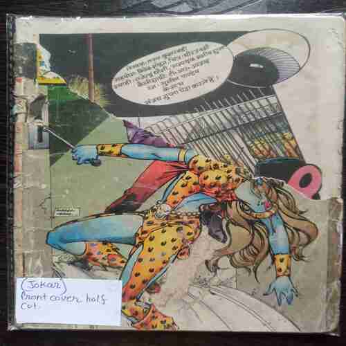 Joakar ( Front Cover Half cut)