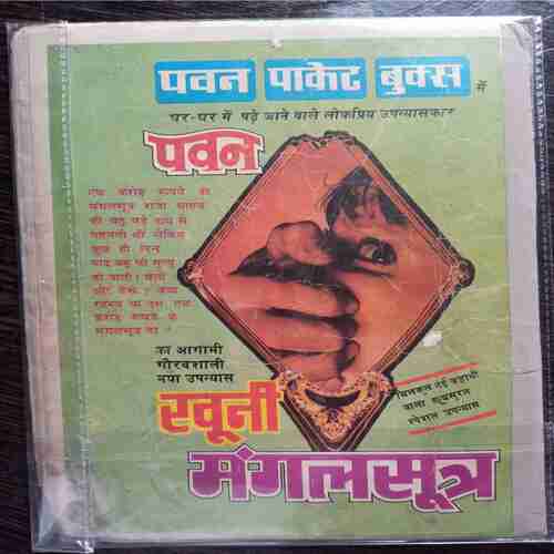 Allo Ka Upakaar