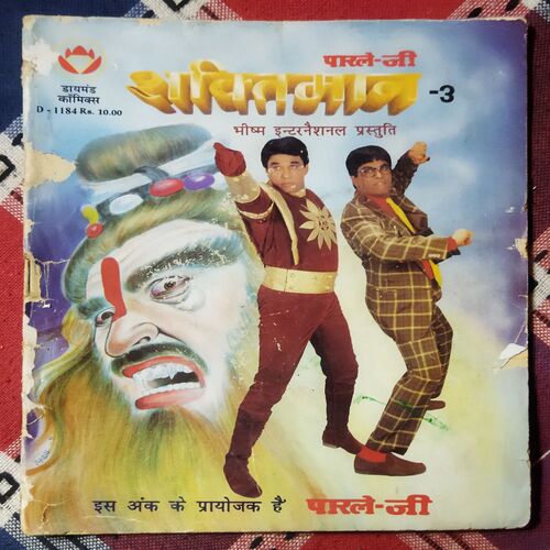 PARLR - G SHAKTIMAN - 3
