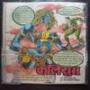 Joakar ( Front Cover Half cut)