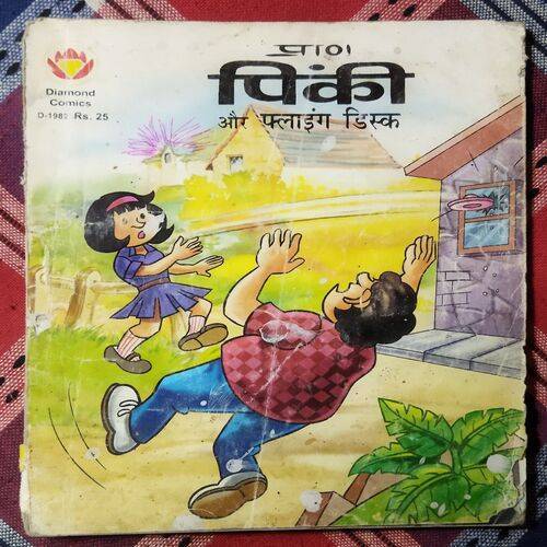 PINKI AUR FLYING DISK