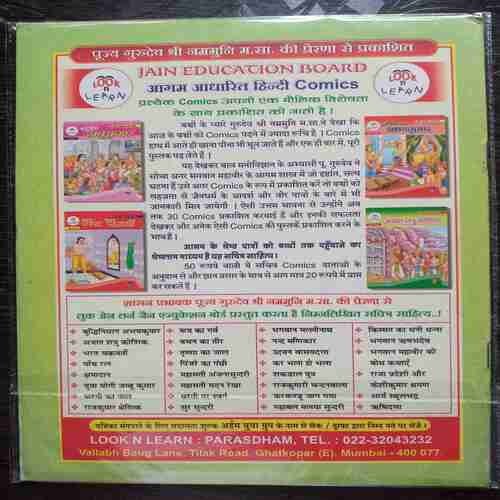 Arya Sthulabhadra