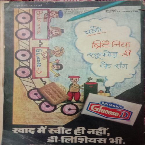 Parag (November-1984).