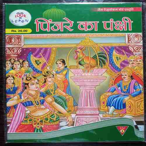 Pinjare Ka Panchhi