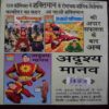 Shaktiman Aa Jao Shaktiman